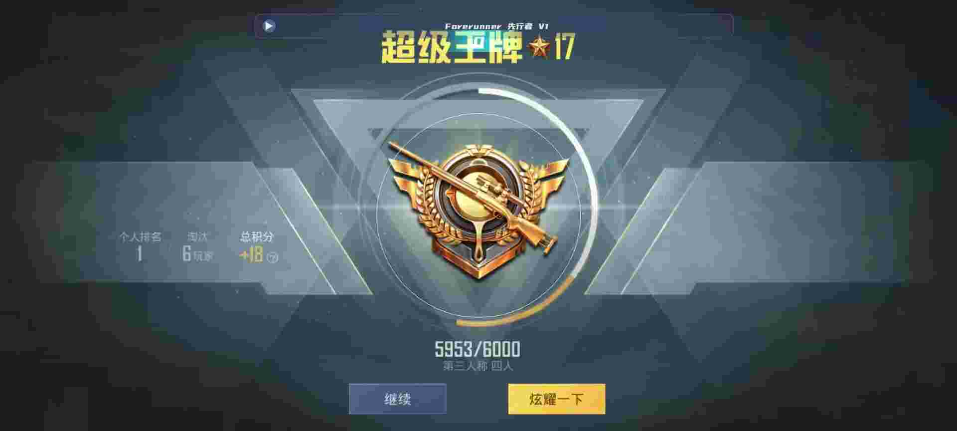 和平精英鸡腿辅助自瞄 - 和平精英火神辅助辅助预览图